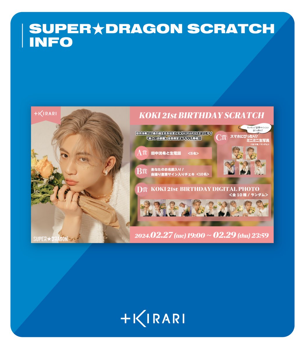 KIRARI OFFICIAL on X