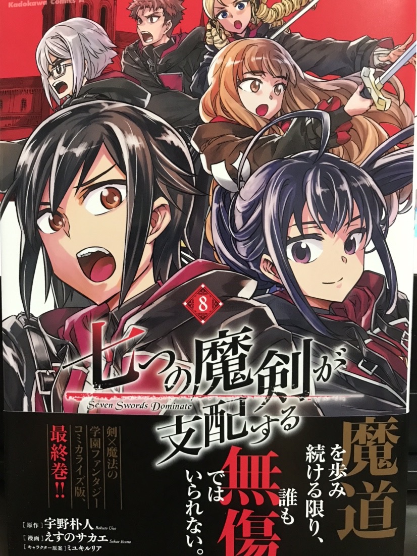 激レア!!!入手困難!! 未来日記⑪ 描きおろしかけ替えカバー えすのサカエ ヤバソチャex | ポケモンカードゲーム公式ホームページ