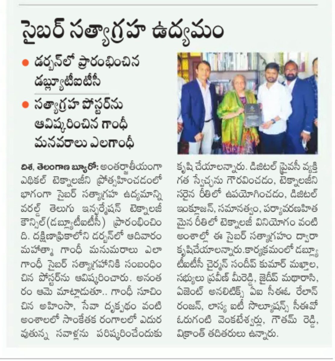 wtitcouncil's tweet image. 🔥Mahatma Gandhi Granddaughter Ela Gandhi Ignited the #CyberSatyagraha Revolution

👉🏻 Luncheon hosted for @SundeepMakthala delegation at Ela’s Durban residence
👉🏻 CyberSatyagraha Movement to Commence from Phoenix Settlement, Echoing Gandhi&apos;s Legacy

#WTITC #Makthala