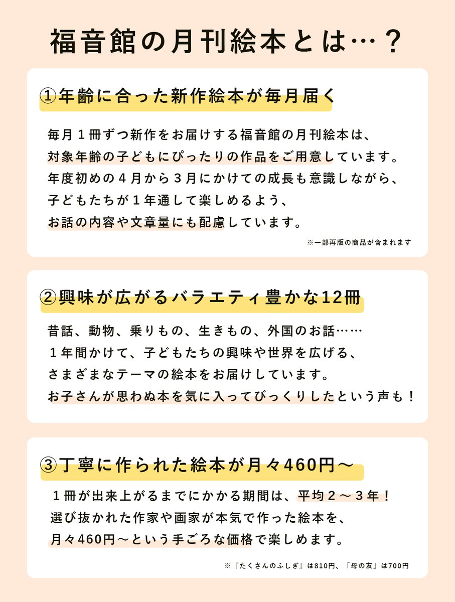 福音館書店 on X: 
