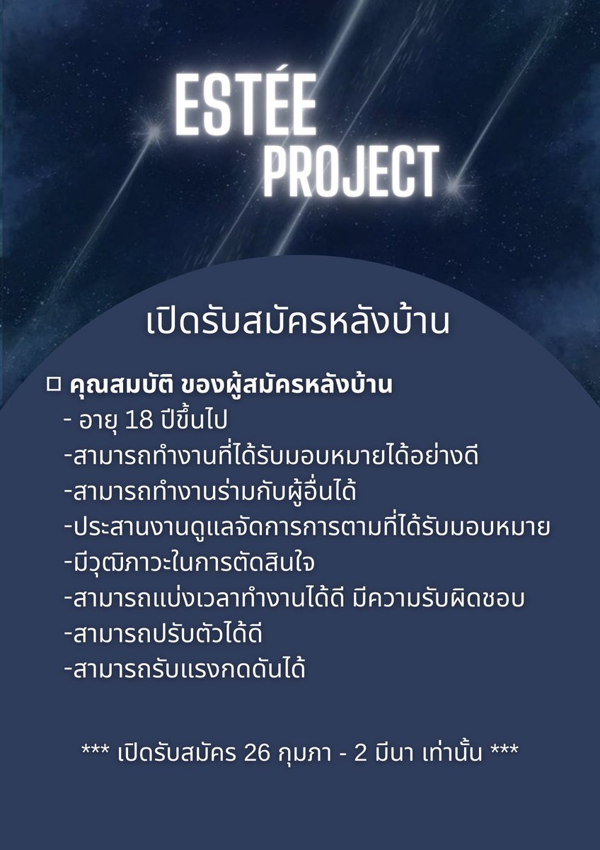 EsteeProject's tweet photo. Hello everyone  ขณะนี้ทาง Estée project เปิดรับหลังบ้านเพิ่มแล้วเด้อ สนใจติดต่อสอบถามได้เลยนะครับ โย่ว

https://t.co/rXBdsTq58E https://t.co/bdCrMecvx2