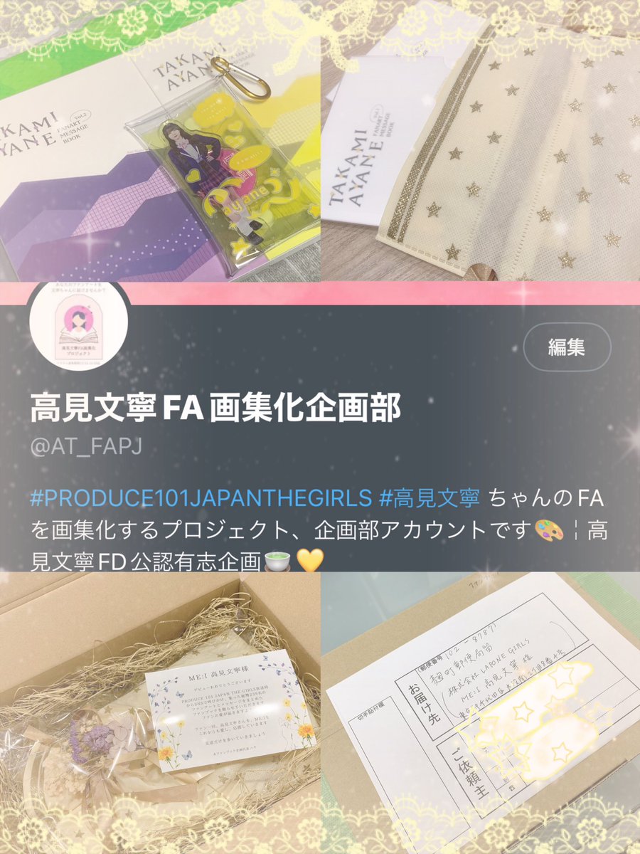 x_hayac's tweet photo. この時から考えていたこと、企画者として有言実行できました😊💛

有志企画として認めサポートしてくださったFD運営様、多くの助言をいただいたnana様、表紙デザインをしてくださった中本りんご様、広告掲載許可を頂いた穂先メンマ様、企画にご参加いただいた皆様
本当にありがとうございました🌼✨️ https://t.co/AtpY4BRpRl