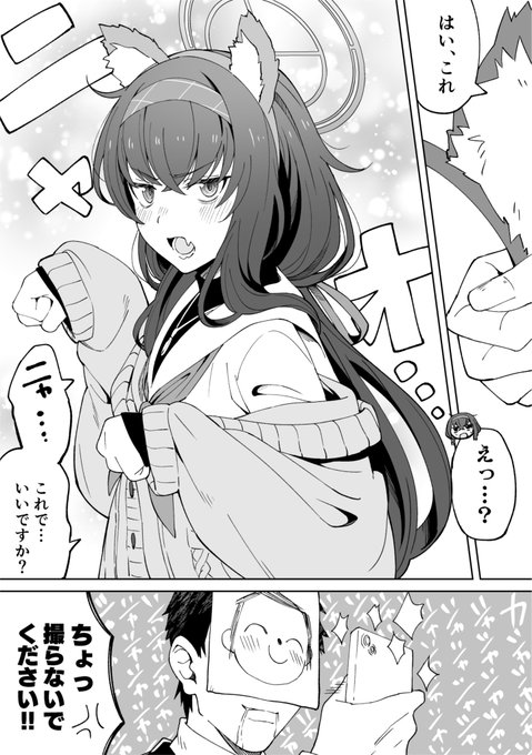 ね…ねこの日はまだ終わってねぇから ウイにゃん(再掲) #ブルアカ 
