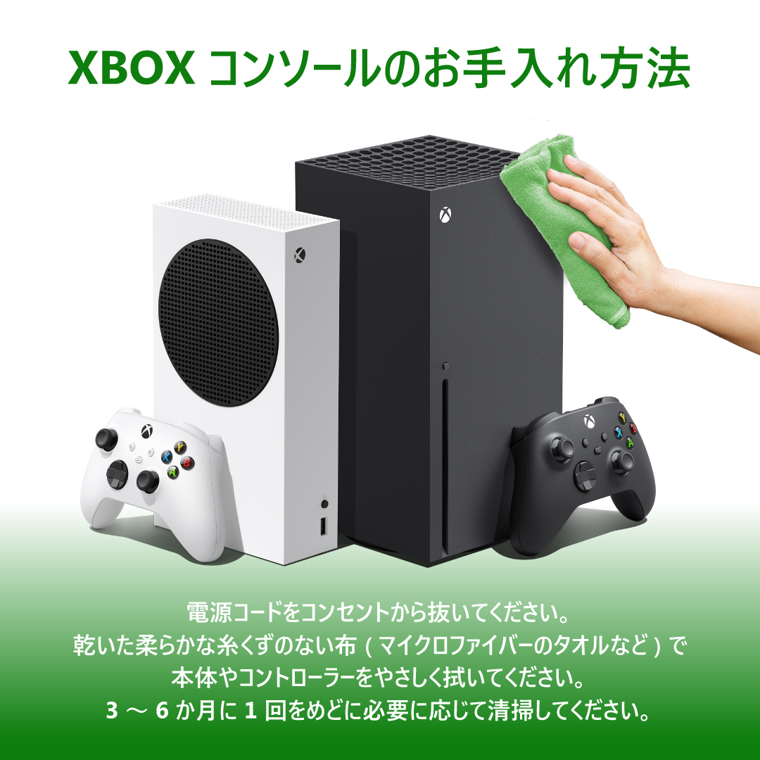 #Xbox コンソールを外観と動作を維持するため
定期的なお手入れをおすすめします😉

お手入れ方法はこちら⬇️
xbx.lv/3SQKBT6

#XboxSeriesX
#XboxSeriesS
