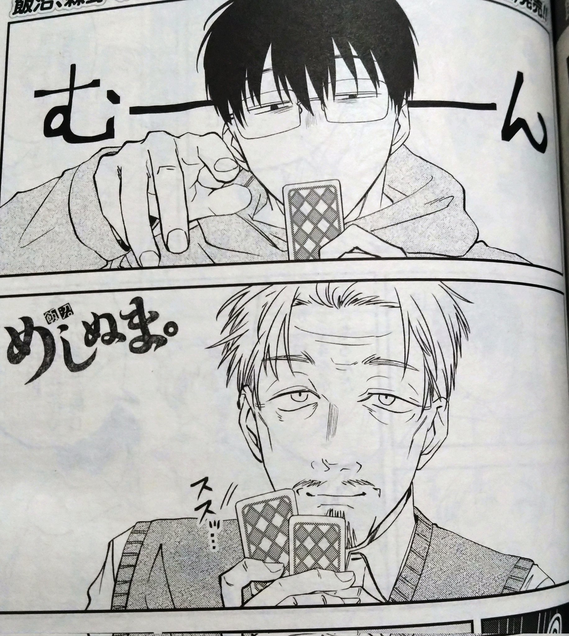 あみだむく　めしぬま。 1〜13巻 めしぬま。 13巻【特典イラスト付き】 (ゼノンコミックス