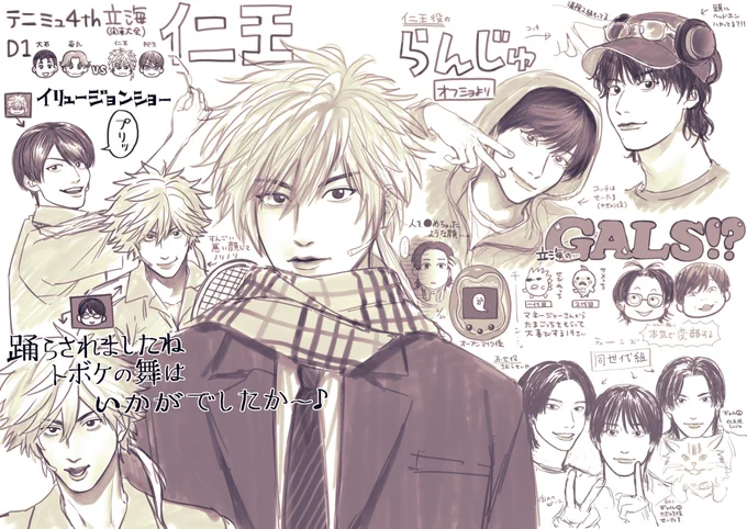 💙テニミュ4th関東大会立海戦💛
D1すきシーンとオフショ 模写(※一部創作あり)

仁王と柳生が入れ替わってるところ…ほんとうに良すぎて……🙏✨ 