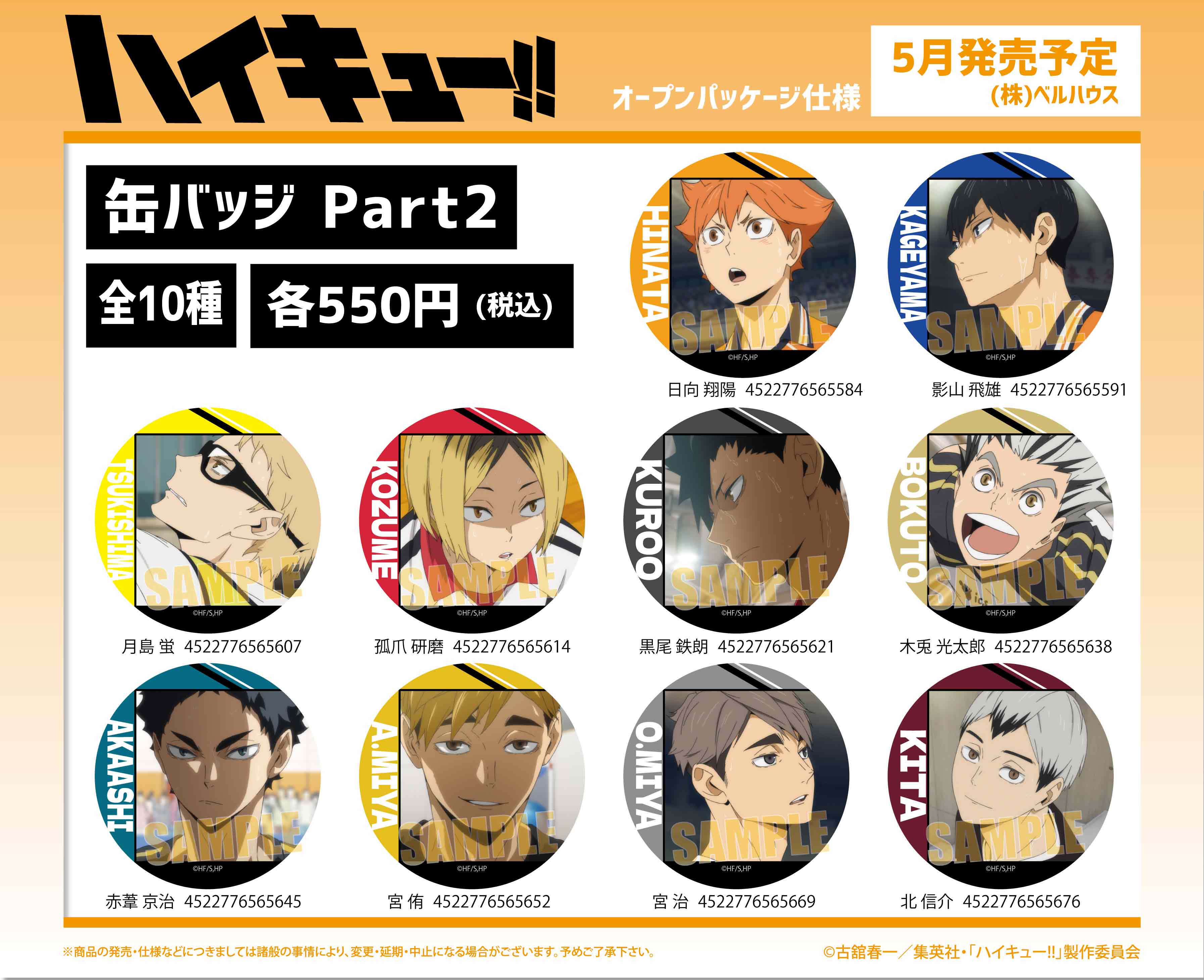 TOHO animation on X: 