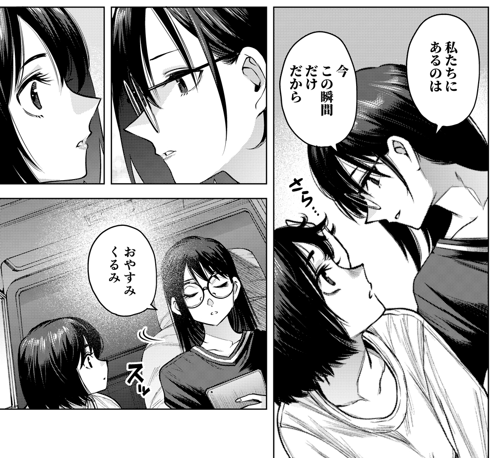 追加でもう1つこぼれ話を
「she is beautiful」ヒロインの1人、清香ちゃんは真意が見えないキャラクターにするため意図的に最終盤までモノローグを全排除したのですが、頂いた脚本には当然「何を考えているか」が書かれています
でこのシーン、頬を赤らめると分かりやす過ぎるし…と表情3回直しました 