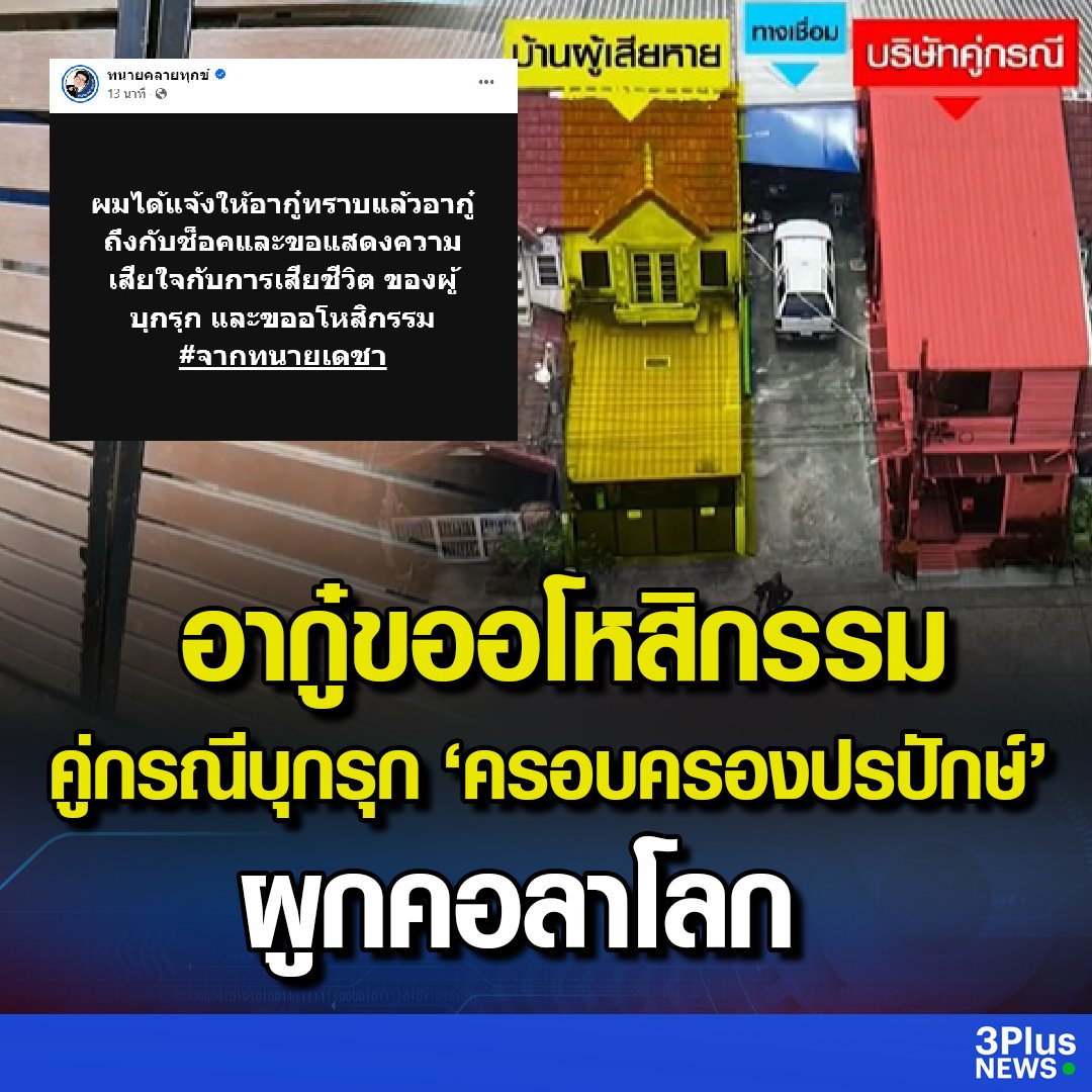 Soravich_SS's tweet photo. เช้านี้
หนึ่งในผู้ถูกกล่าวหาว่าบุกรุก 
กรณีครอบครองปรปักษ์
ทาวน์เฮ้าส์ย่านรามอินทรา
ผูกคอเสียชีวิต
#CarabaoCupFinal
#บนลวพ 
#พิธา #Liverpool 
#ครอบครองปรปักษ์ https://t.co/3Fapol2DAE