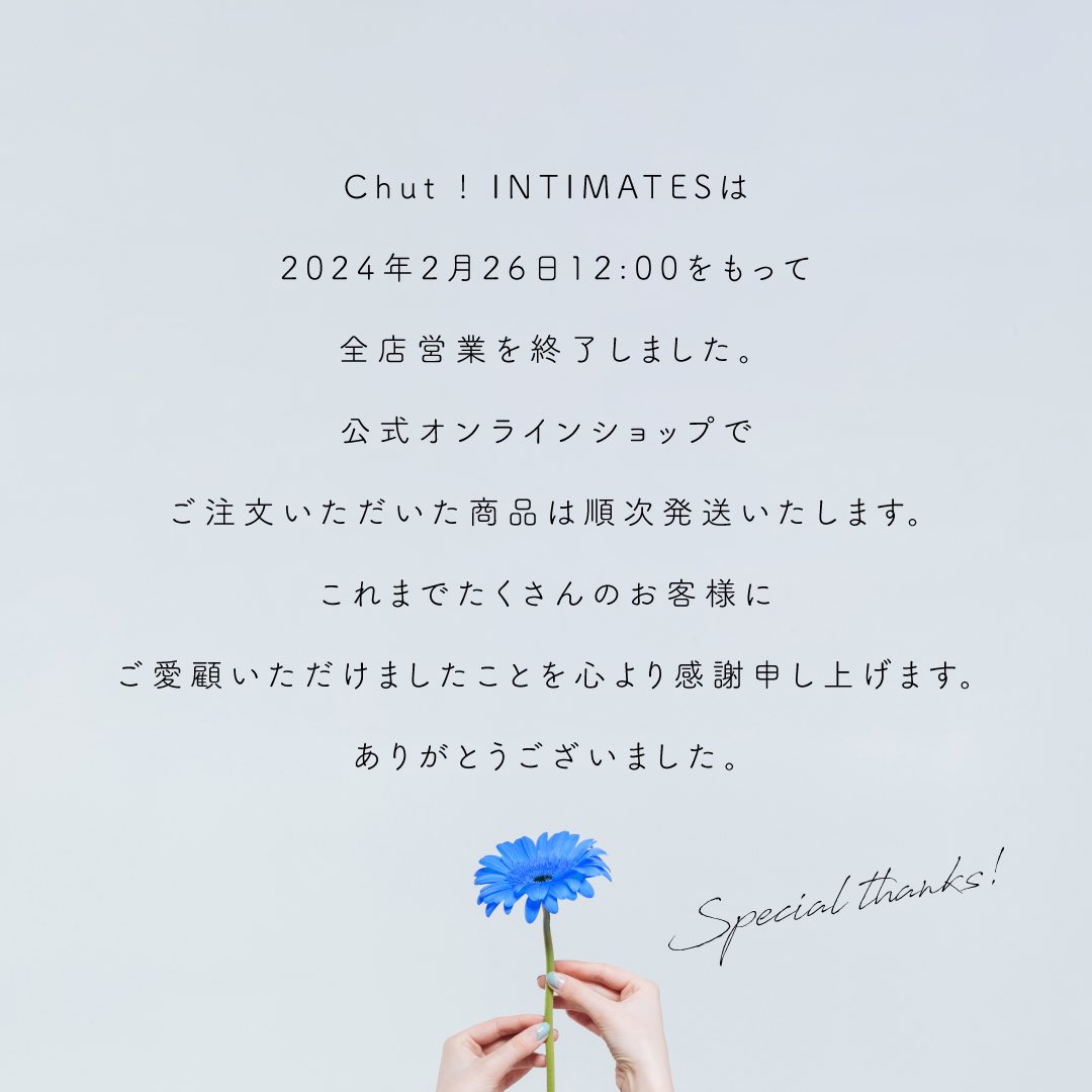 #chutintimates
#シュットインティメイツ