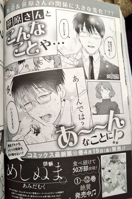 夜分に吸血失礼します を含むマンガ一覧 | ツイコミ(仮)