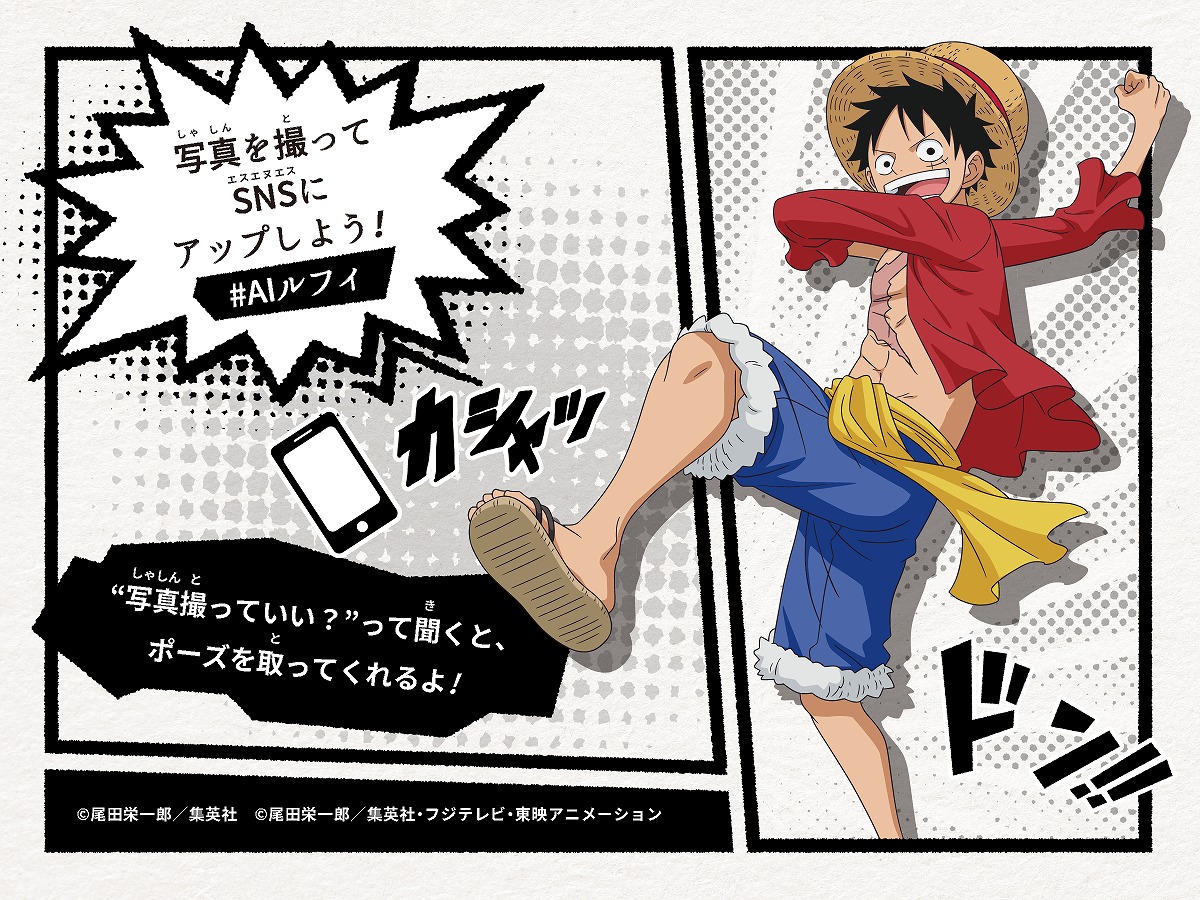 ONE PIECE 麦わらストア公式 على X: ONE PIECE 麦わらストア公式 على X: