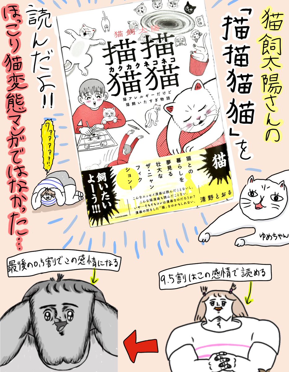 なんていうか、読み終わって
うわぁぁぁぁああぁああ!!ってなってしまった!!!

是非、読んでみてね!

https://t.co/a5bBiblKua 