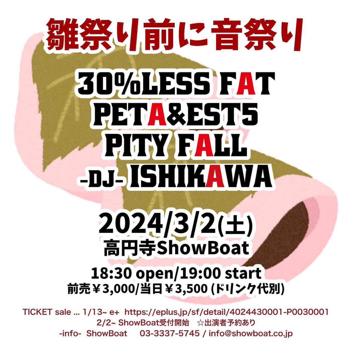 PETAandEST5's tweet photo. 【ライブ情報】

3/2(土)@高円寺ShowBoat
"雛祭り前に音祭り"

3/17(日)@新松戸FIREBIRD
"HELTER SKELTER VOL.3" https://t.co/BmmBJXuqVJ
