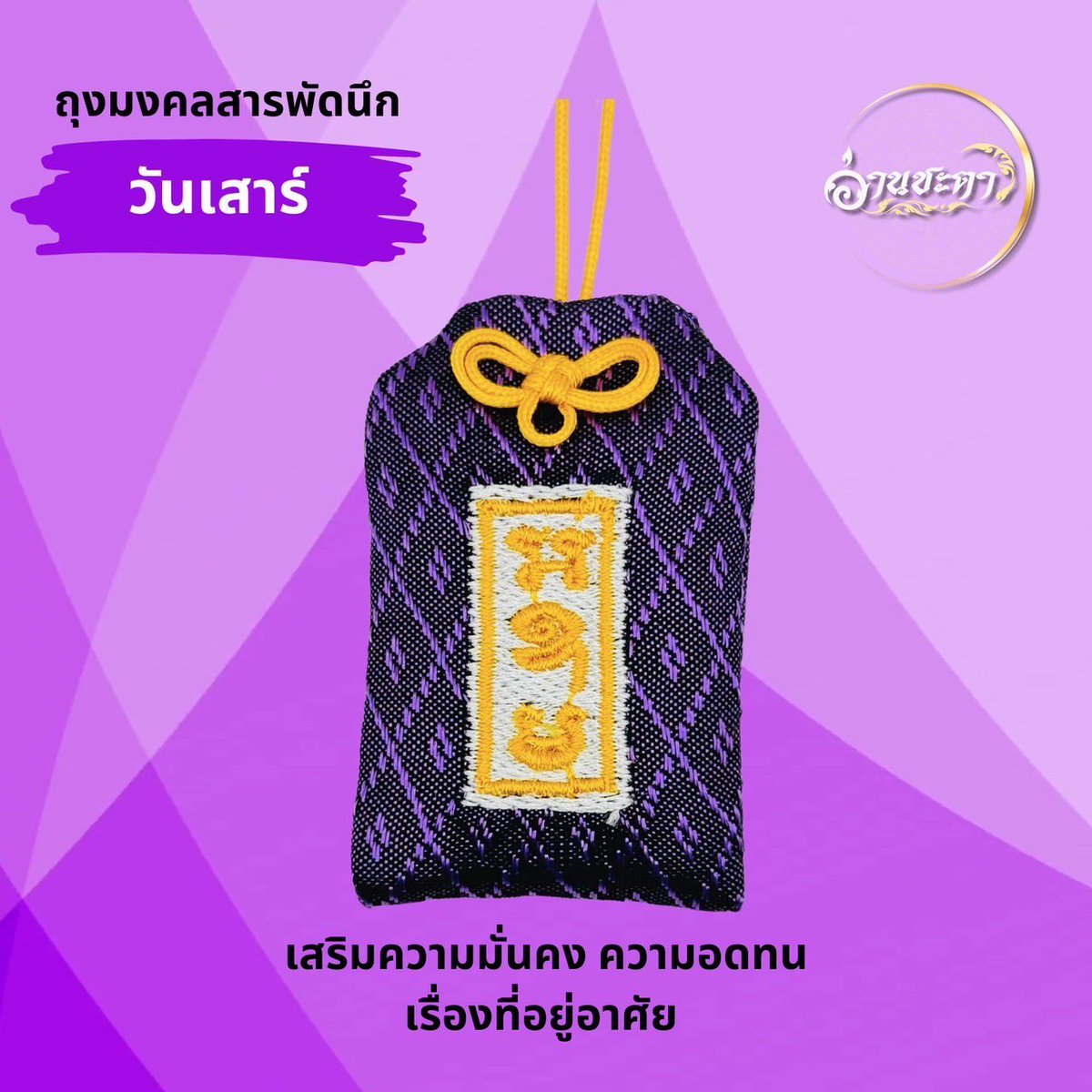 hostore4's tweet photo. #ถุงยันต์สารพัดนึก วันเสาร์

ช่วยเรื่องความมั่นคง ความอดทน เรื่องเกี่ยวกับที่อยู่อาศัย https://t.co/4x8ODCD4nN