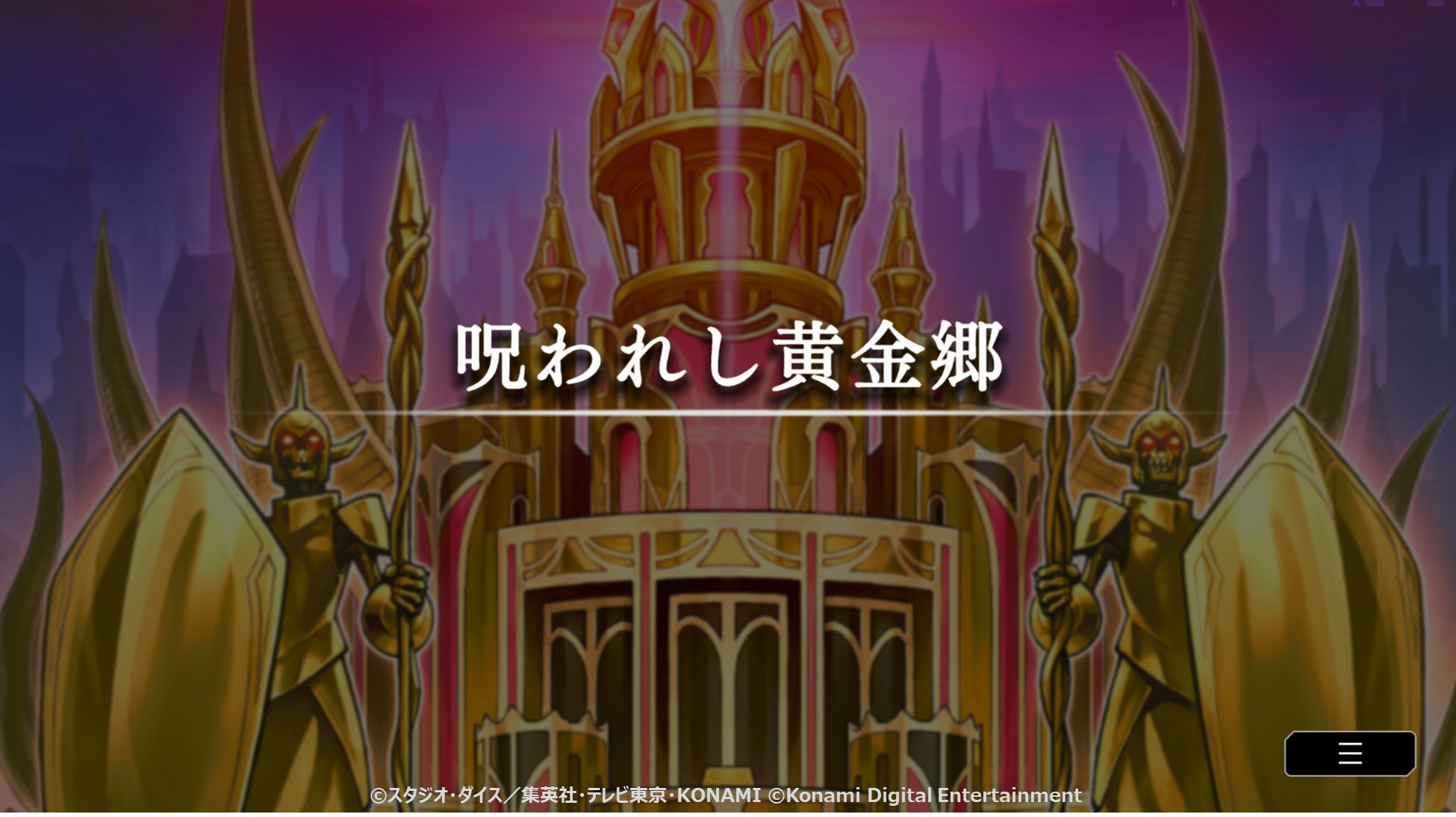 公式】 遊戯王 マスターデュエル على X: 