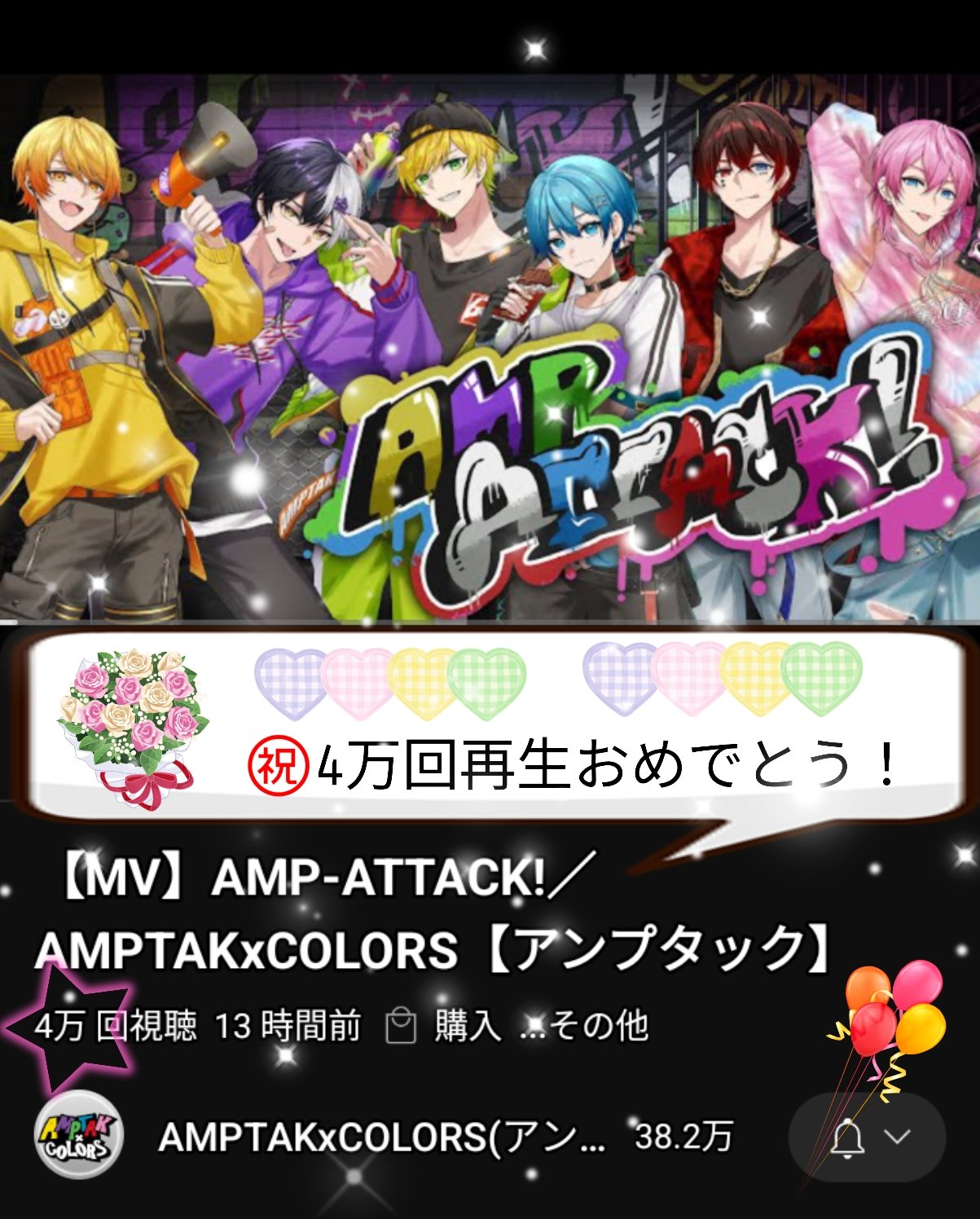 🌸SAKURA🌸 ꉂꉂ📣AMPTAKxCOLORS応援垢 on X: 🌸SAKURA🌸 ꉂꉂ📣AMPTAKxCOLORS応援垢 on X: