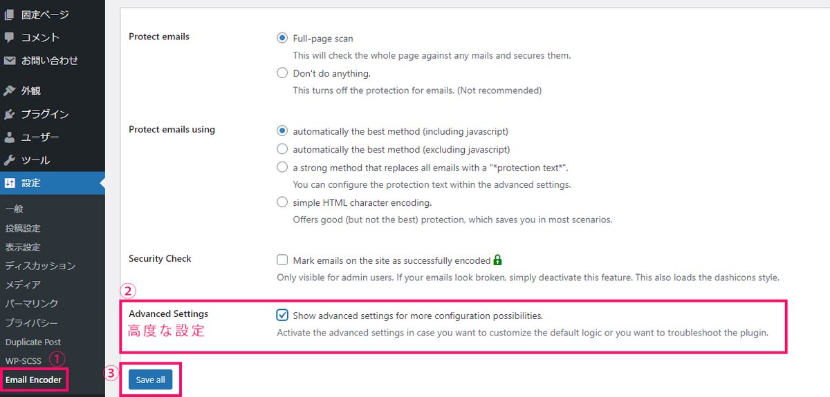 attriseDesign's tweet image. 【備忘録】
WPプラグインのEmail Encoderの設定から「Advanced Settings(高度な設定)」をチェックを入れてSaveすると設定項目が拡張されるので、エンティティ除外したい「ページのID」を「Exclude post id's from protection」へ入力すればok!
#wordpress #EmailEncoder #スパム対策