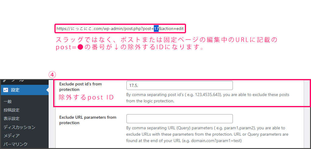 attriseDesign's tweet image. 【備忘録】
WPプラグインのEmail Encoderの設定から「Advanced Settings(高度な設定)」をチェックを入れてSaveすると設定項目が拡張されるので、エンティティ除外したい「ページのID」を「Exclude post id's from protection」へ入力すればok!
#wordpress #EmailEncoder #スパム対策