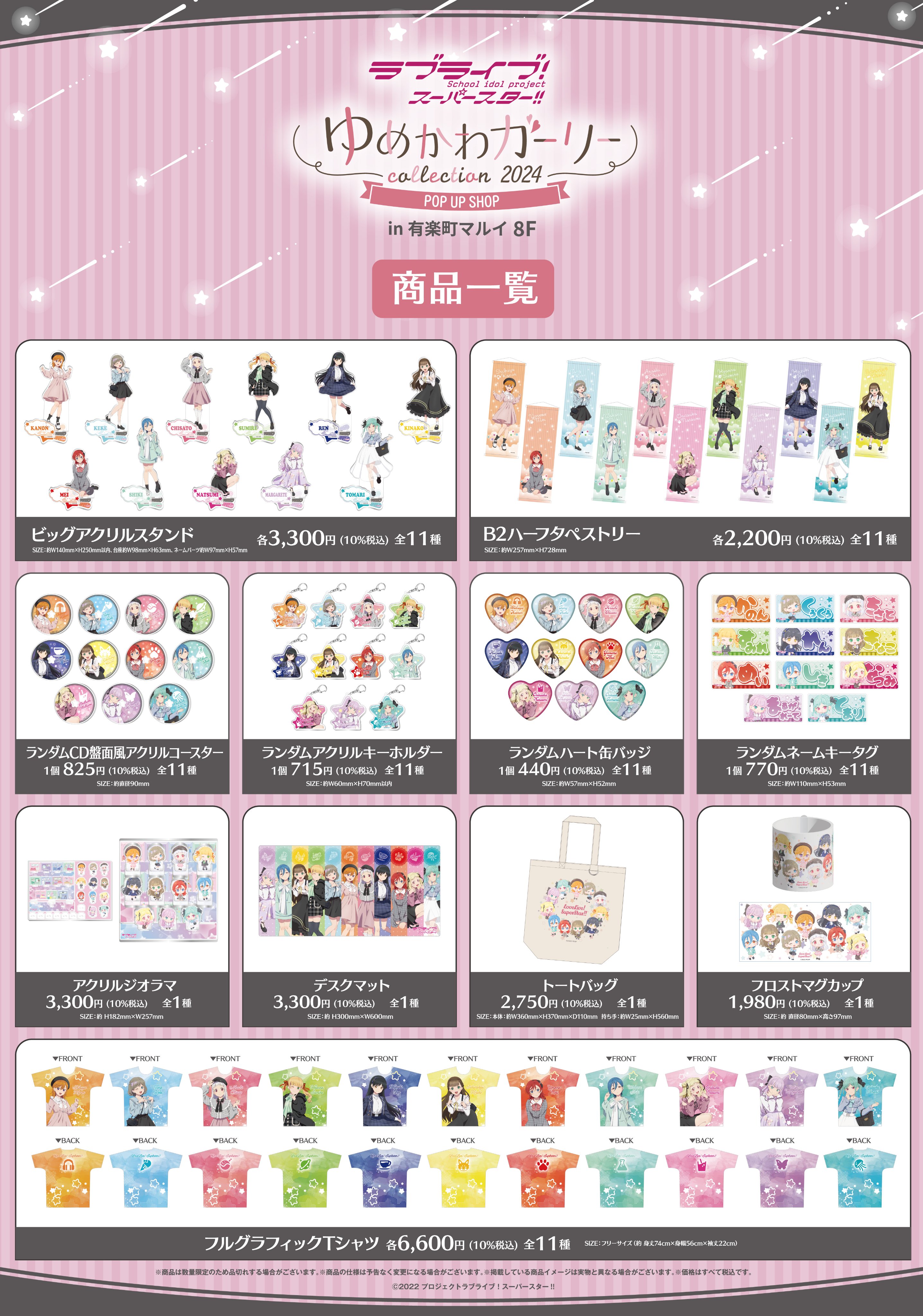 ラブライブ！シリーズ公式 on X: 