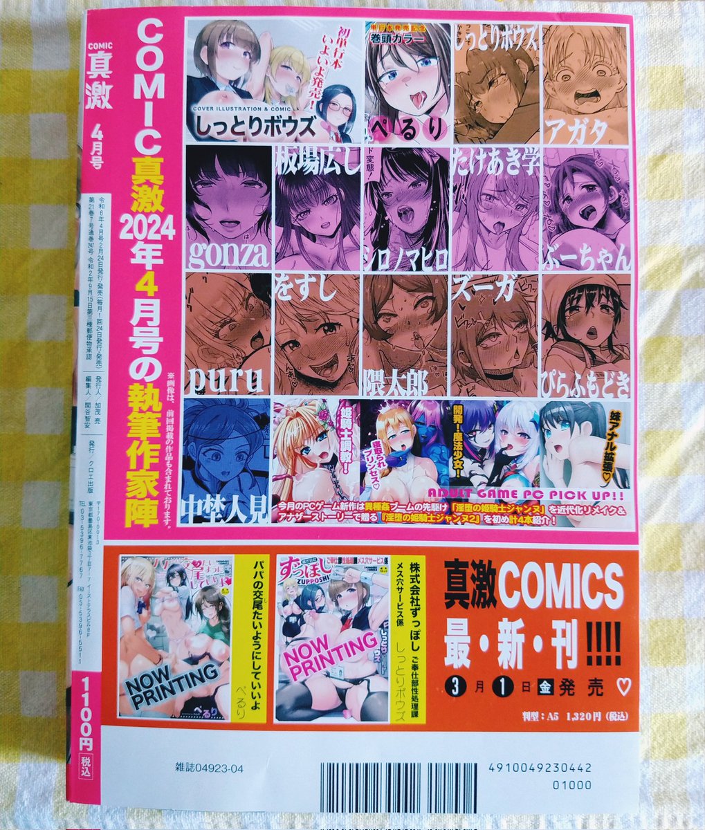 献本届いてました😚👍✨ 