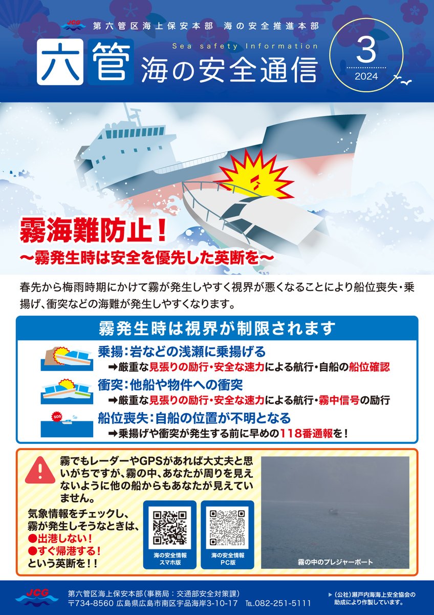 海上保安六法 平成29年版 海上保安六法 平成29年版