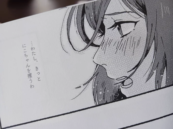 自分の本引っ張りだしてよんでる
にこまきイェ～ッ! 