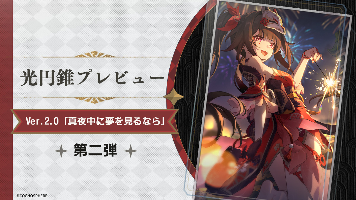 崩壊:スターレイル tweet media