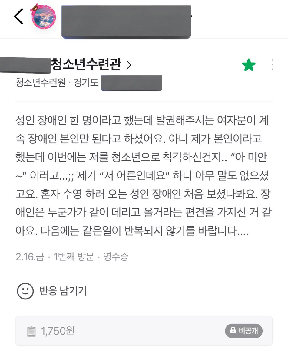 raddayss's tweet photo. 아 진짜 짜증나서 영수증 받아서 네이버 리뷰에라도 남긴다 https://t.co/6KKjvzAZBv