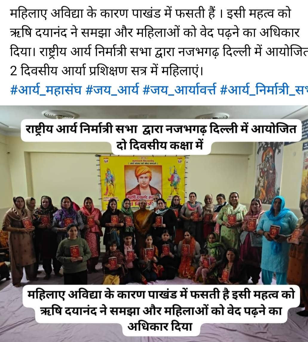 Seema Aaryaa tweet media