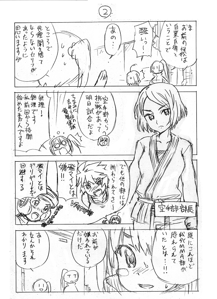 その2 
