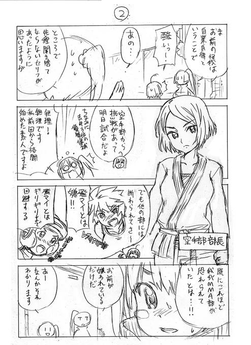 その2 