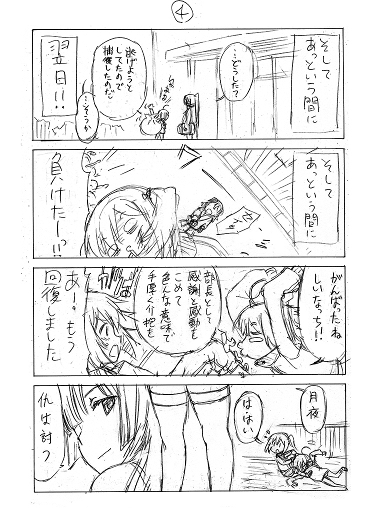 その2 