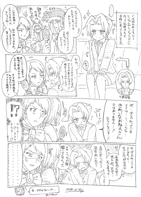 雑 幼児化注意
信じられんくらい読みづらいミチメーのやつです 
