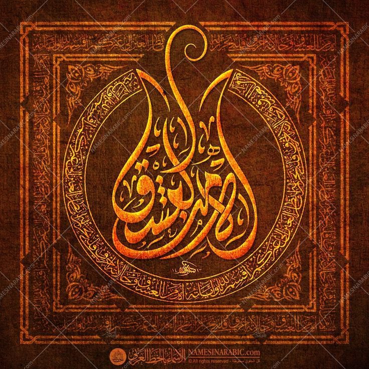 ilatif's tweet image. #ArabicCalligraphy stands as a cornerstone of Islamic art, flourishing as a distinct form of articulation. In a cultural context where portraits were prohibited, Islamic domains refined the art of calligraphy to perfection. Arabic poetry is exemplified in a stunning script. 1/6
