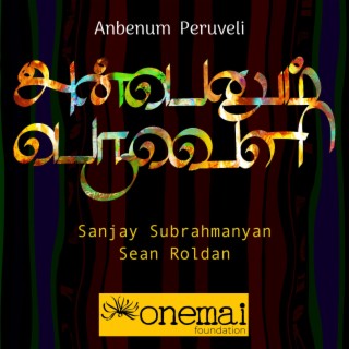 ஒரு ஆவணப்படத்திற்குறிய வழமைகளிலிருந்து முற்றிலிலும் மாறுபட்ட உள்ளடக்கம் கொண்டது அன்பெனும் பெருவெளி. இந்தத் தலைமுறைக்கு வள்ளலார் வந்தடைவதற்கான இடைவெளியை அகற்றும் சாத்தியங்கள் நிறைந்தது. @RSeanRoldan @sanjaysub @RafiqIsmail80 vetridhaasan.blogspot.com/2024/02/blog-p… #Vallalar