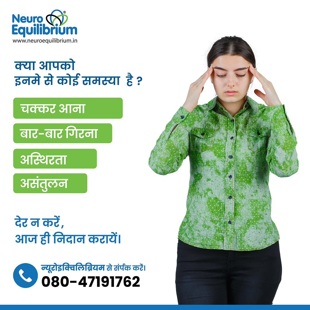 वर्टिगो, चक्कर, और संतुलन विकारों के लिए भारत की अग्रणी क्लिनिक की श्रृंखला,अब 50+ शहरों में उपस्थित है। अधिक जानकारी के लिए, neuroequilibrium.in पर लॉग इन करें।

#vertigo #vestibular #Balance  #migraine   #healthcare  #healthcareinnovation #HealthAndWellness  #innovation