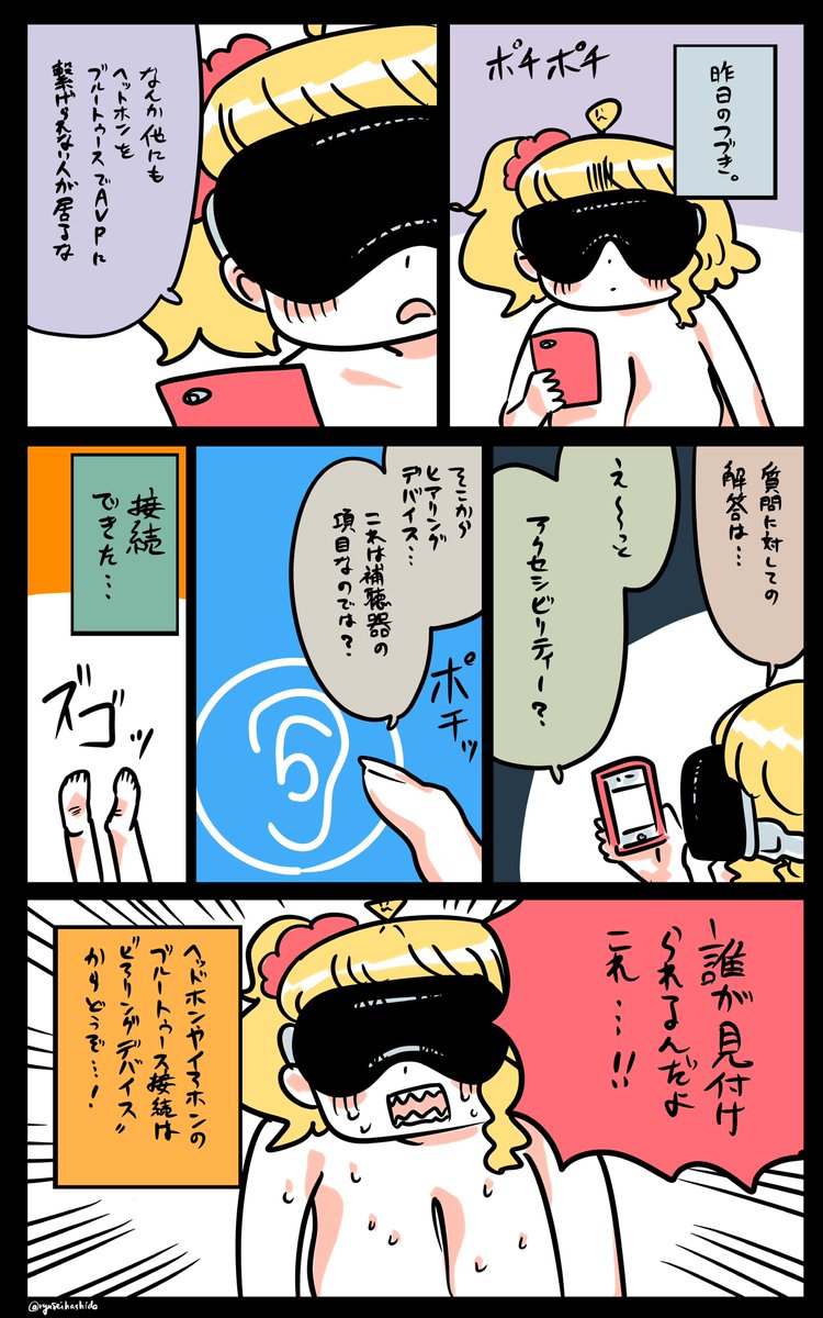 解決したフロリダちゃん日記です。💢💢💢 