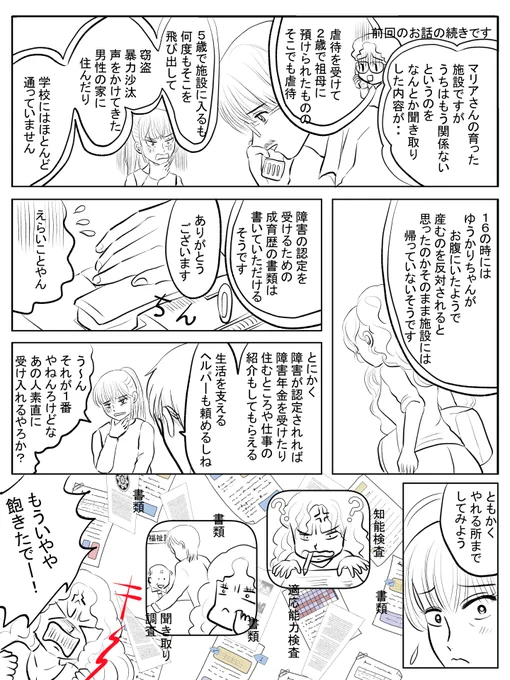 昨日描いた絵です( ゜Д゜)                 恋の魔法とおまじない719-1ペン入れ       福娘童話集様昔話彦一シリーズ2「あまのじゃく比べ」ラフチャンネル登録ページは動きを付けるのであと3枚描く予定です#恋の魔法とおまじない 