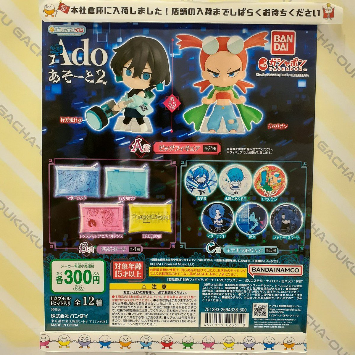 プリキュア アジア版 スマイル02 BOX DCD プリキュア5 GOGO！ プリキュア アジア版 スマイル02 BOX DCD プリキュア5 GOGO！