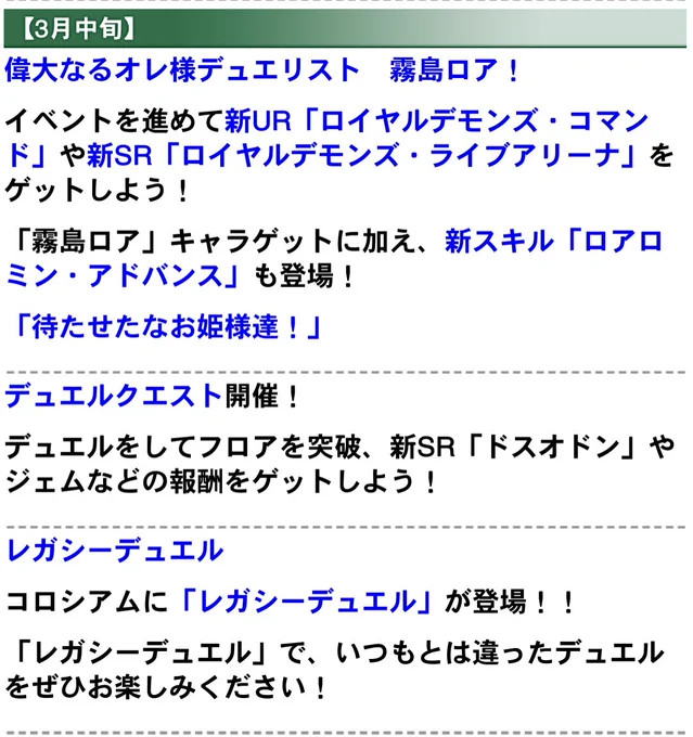 3月の予定・ラッシュ版KC・ロア復刻・シェリー(5D's)実装 