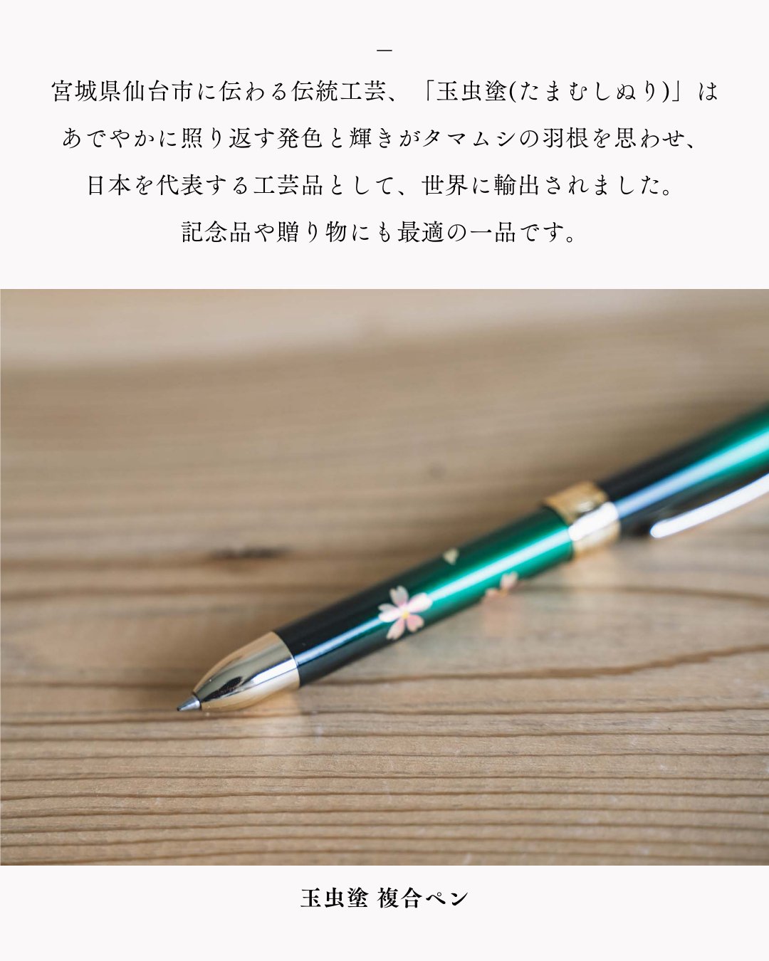 羽生弦と地元デパートのコラボ 限定商品 玉虫塗PLATINUM ボールペン 羽生弦と地元デパートのコラボ 限定商品 玉虫塗PLATINUM