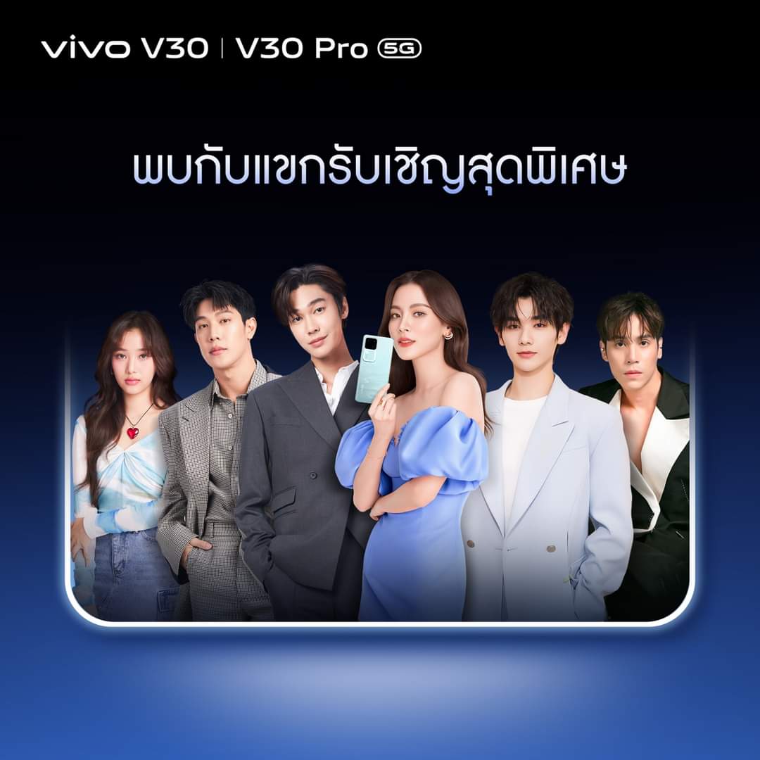vivo ชวน “นาย กรชิต” เปิดตัวสมาร์ตโฟน vivo V30 5G และ V30 Pro 5G  พร้อมฉลองครบรอบ 10 ปี ของ vivo ประเทศไทย วันที่ 28 กุมภาพันธ์ นี้!
          ล่าสุดได้รับการยืนยันแล้วว่า vivo V30 5G และ V30 Pro 5G สมาร์ตโฟนสเปคเทพ ภายใต้แนวคิด ‘Portrait So Pro’ หรือ ‘ถ่ายเทพเกินคน’…