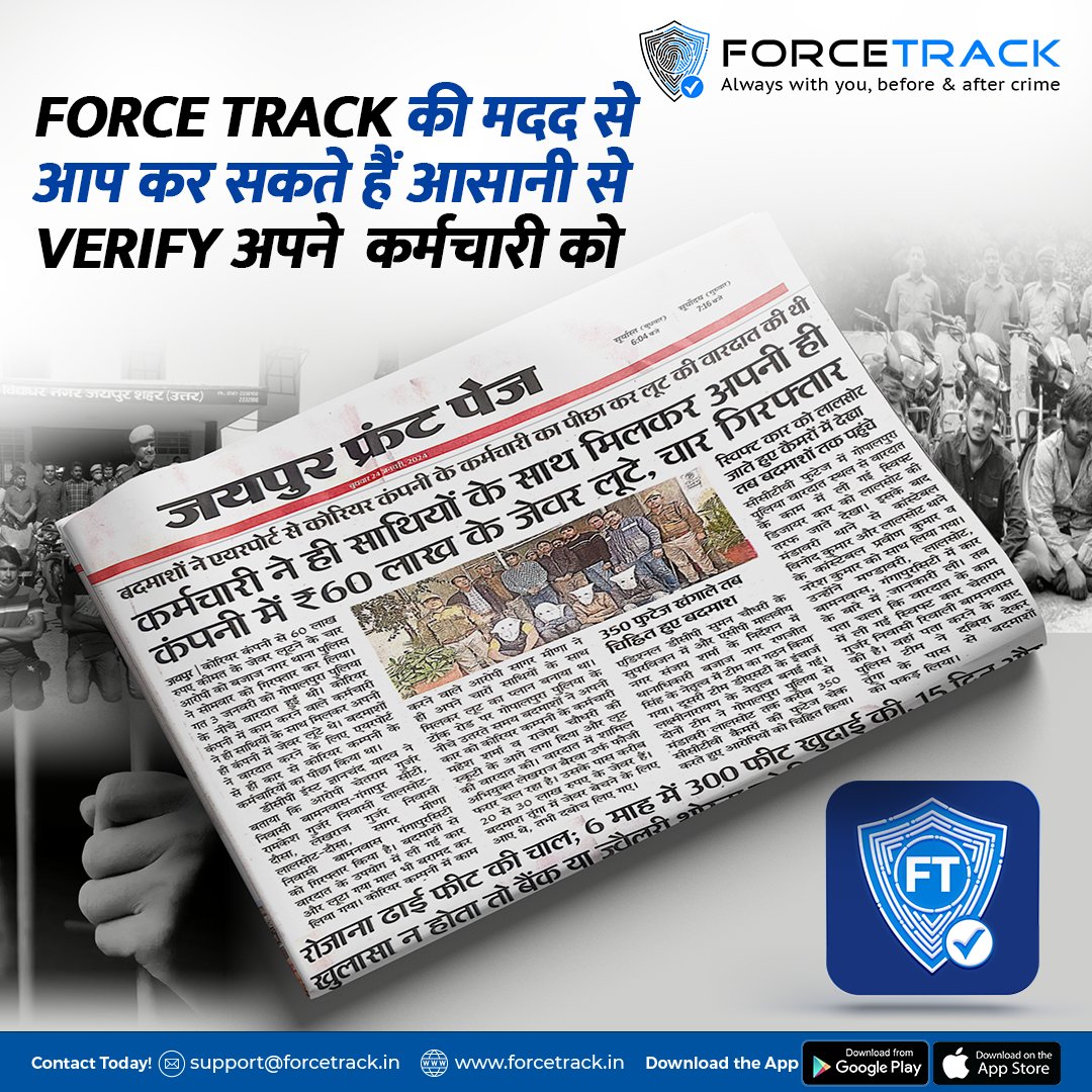 forcetrack's tweet photo. Forcetrack app के साथ रखे अपने सुरक्षा की जिम्मेदारी का ध्यान
आज ही Download करे Forcetrack App और करे Police Verification और Background check अपने कर्मचारी का आसानी से ।
.
Login on- https://t.co/NOWQC9djdZ
.
.
#ForceTrack #PoliceVerification #TrackingAndTracing #BackgroundChecks https://t.co/ZNwf8H67Fz