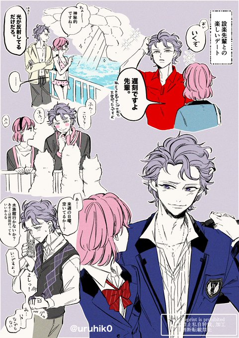 (※セリフネタバレあり)
設楽先輩 教会来てくれました…😭♥️
他の子攻略しようとしてたのに出会った瞬間に知りたすぎて一気に引き込まれました。
卒業して、一緒にパリに住みます!! 