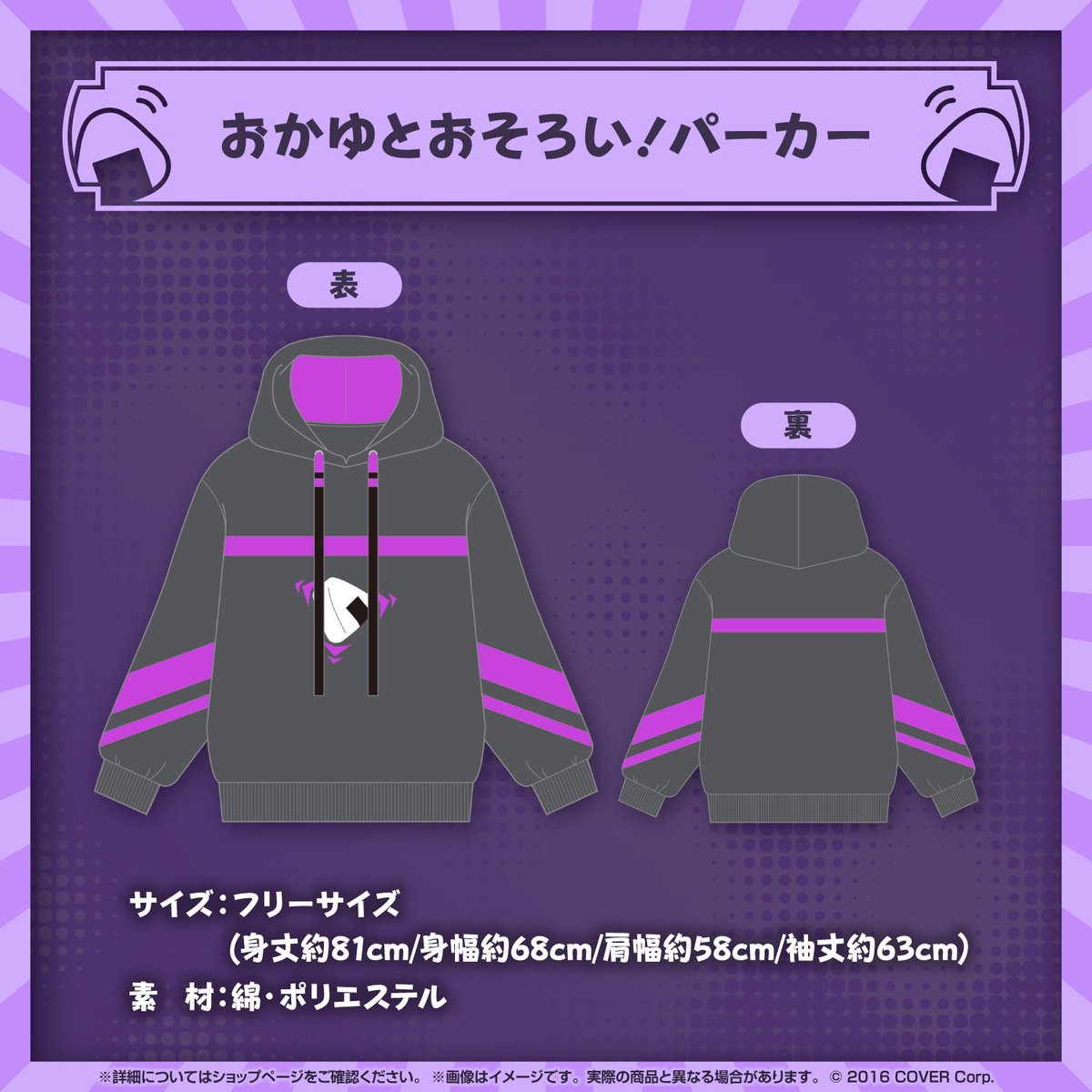 NEKOMATA OKAYU Hoodie – OMOCAT