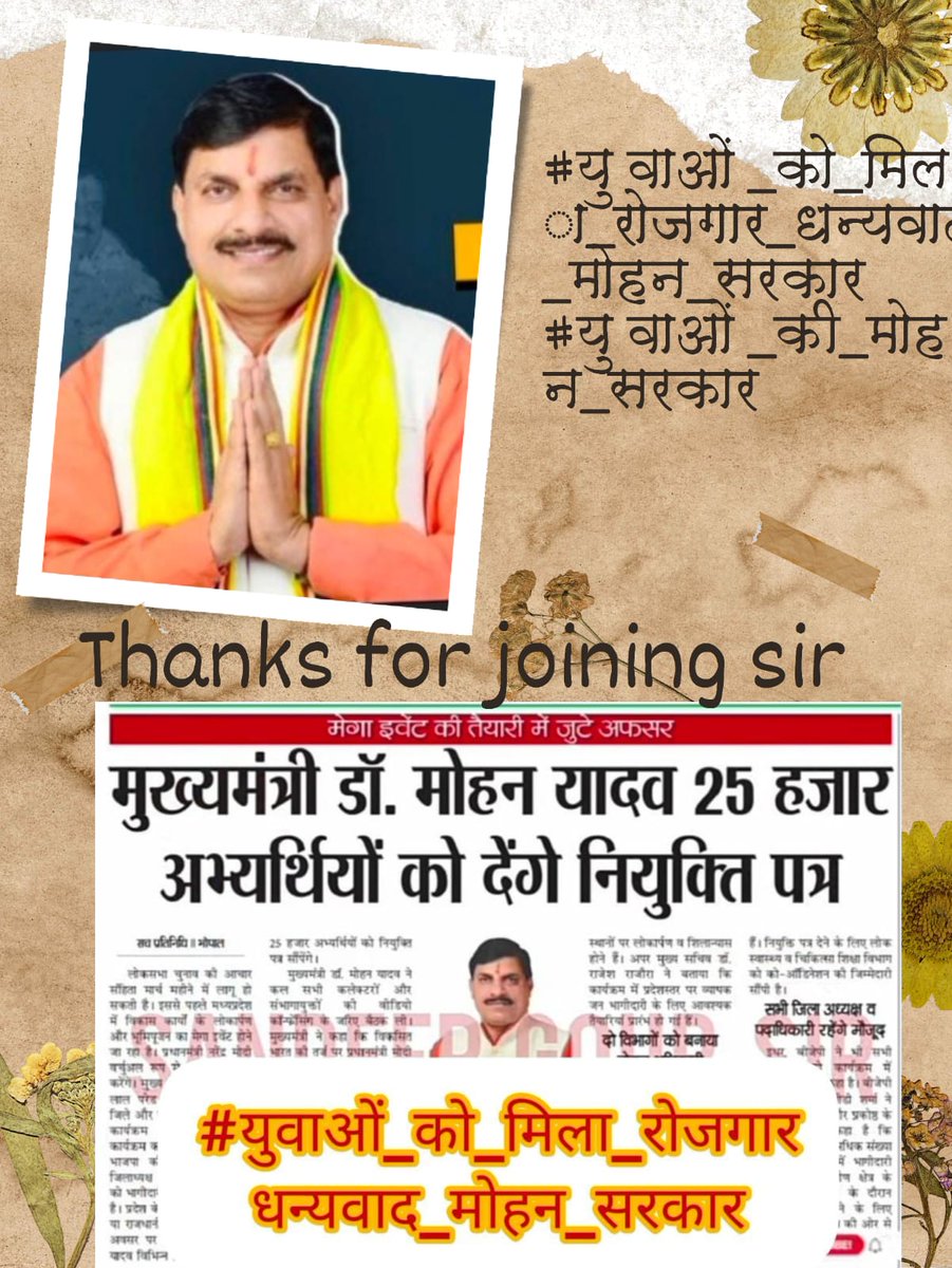 मध्य प्रदेश की मोहन सरकार वास्तव में डबल इंजन सरकार की स्पीड से काम कर रही है हम मध्य प्रदेश की युवा आपके बहुत-बहुत आभारी है #युवाओं_को_मिला_रोजगार_धन्यवाद_मोहन_सरकार
#युवाओं_की_मोहन_सरकार
<a href="/CMMadhyaPradesh/">Chief Minister, MP</a>
<a href="/DrMohanYadav51/">Dr Mohan Yadav</a>
<a href="/rshuklabjp/">Rajendra Shukla</a>
<a href="/JagdishDevdaBJP/">Jagdish Devda</a>
<a href="/akanshathakur7/">Akansha Thakur</a>
<a href="/meavantika27/">Avantika Shrivastava</a>