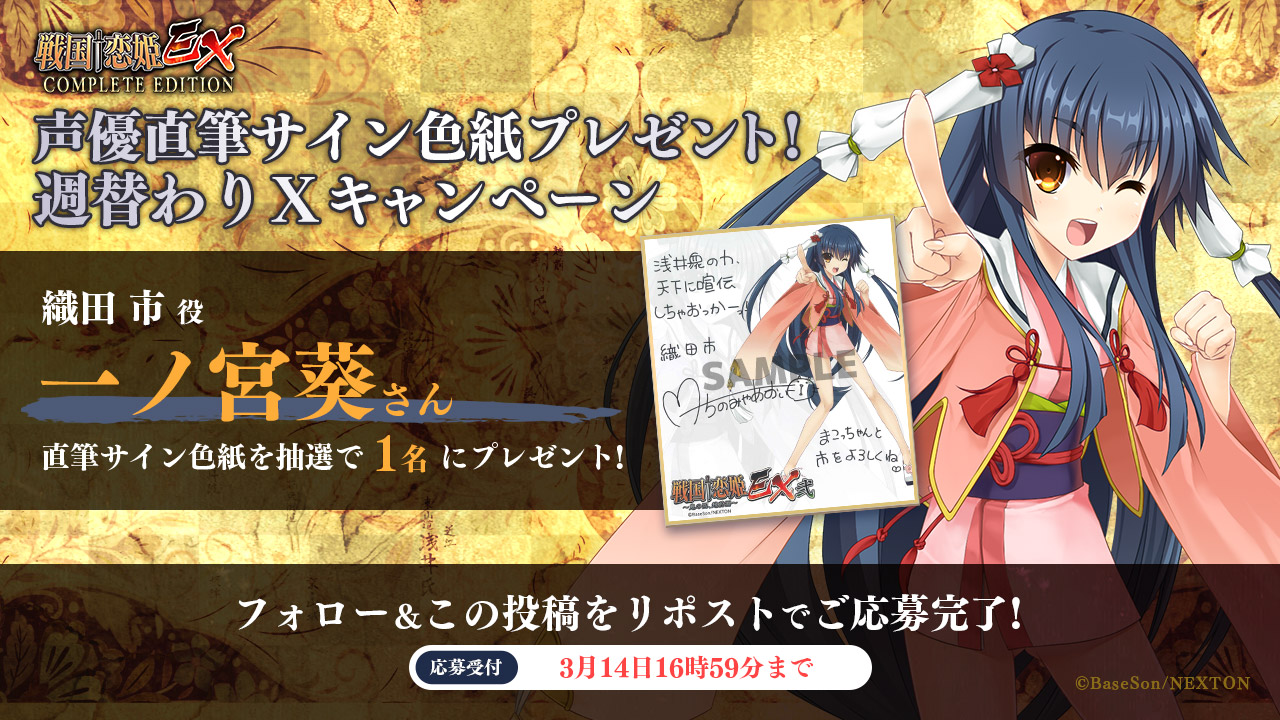 戦国†恋姫シリーズ公式 on X: 