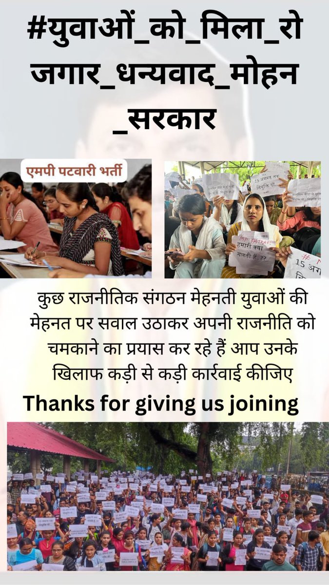 सरकारी युवा के साथ युवा सरकार के साथ
#युवाओं_को_मिला_रोजगार_धन्यवाद_मोहन_सरकार
#युवाओं_की_मोहन_सरकार
<a href="/CMMadhyaPradesh/">Chief Minister, MP</a>
<a href="/DrMohanYadav51/">Dr Mohan Yadav</a>
<a href="/rshuklabjp/">Rajendra Shukla</a>
<a href="/JagdishDevdaBJP/">Jagdish Devda</a>
<a href="/akanshathakur7/">Akansha Thakur</a>
<a href="/meavantika27/">Avantika Shrivastava</a>
<a href="/DainikBhaskar/">Dainik Bhaskar</a>
<a href="/MPTakOfficial/">MP Tak</a> <a href="/mpbreakingnews/">MP Breaking News</a> <a href="/DainikBhaskar/">Dainik Bhaskar</a> <a href="/BJP4MP/">BJP Madhya Pradesh</a>