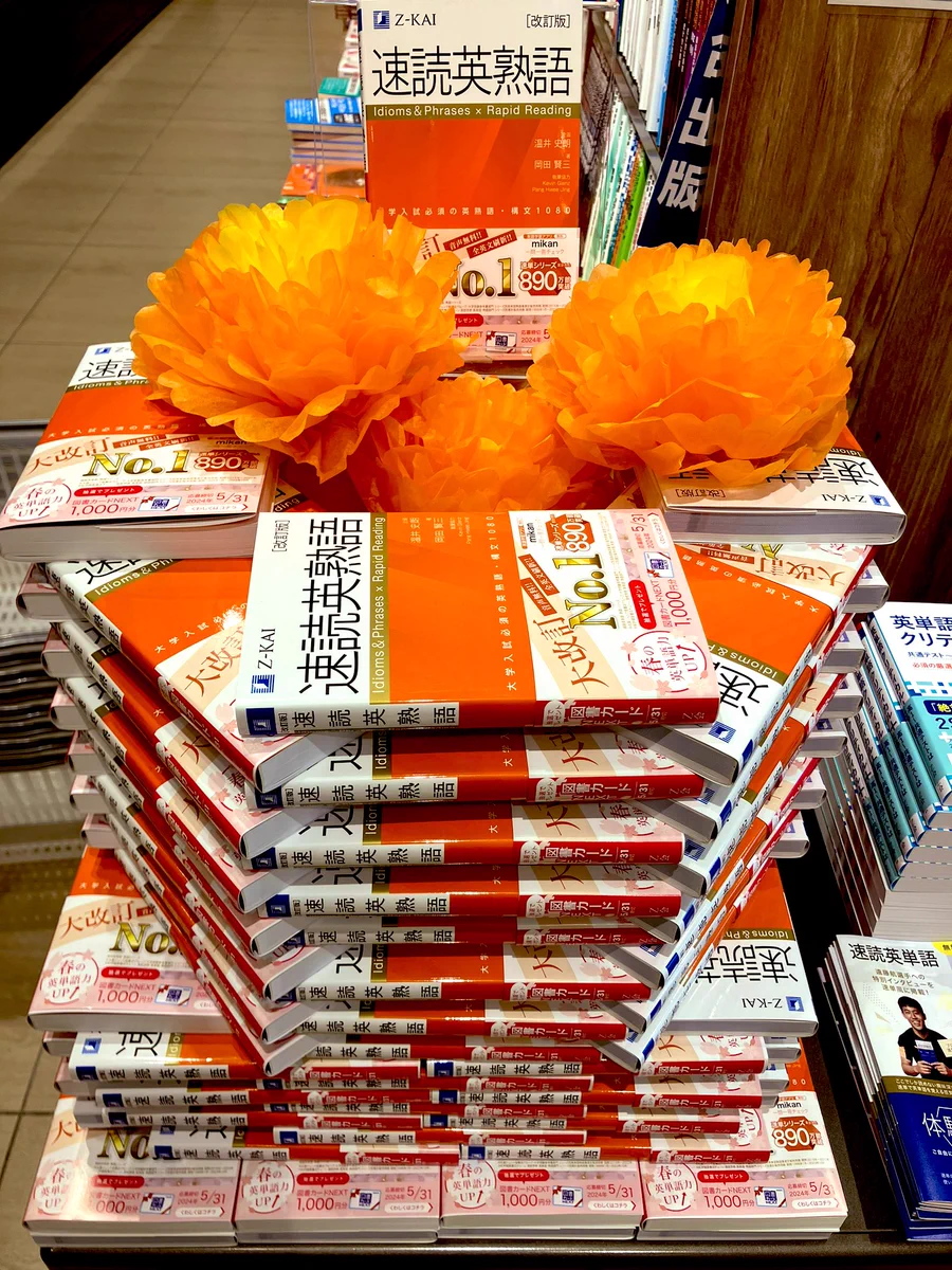 三省堂書店名古屋本店 på X: 